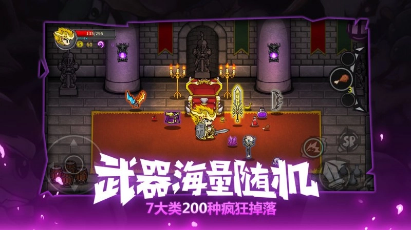 失落城堡单机版图2