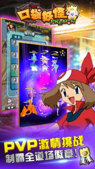 口袋妖怪:神奇宝贝3D图4