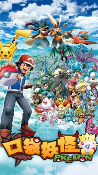 口袋妖怪:神奇宝贝3D图3