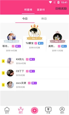 花儿直播间手机版(3)