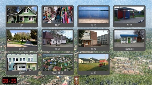 索尼娅的乡村生活图3