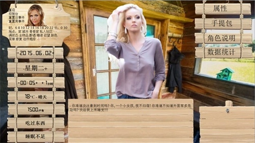 索尼娅的乡村生活图2