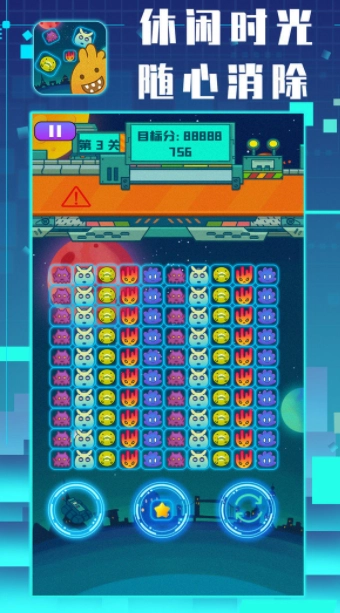 消灭星星无广告纯净版图4