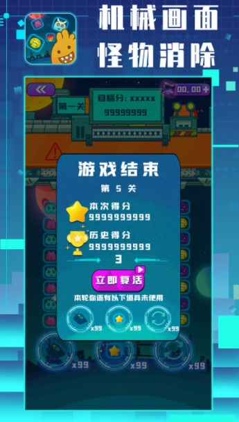 消灭星星无广告纯净版图3