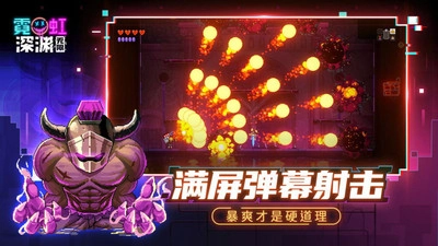 霓虹深渊:无限免付费中文版图3