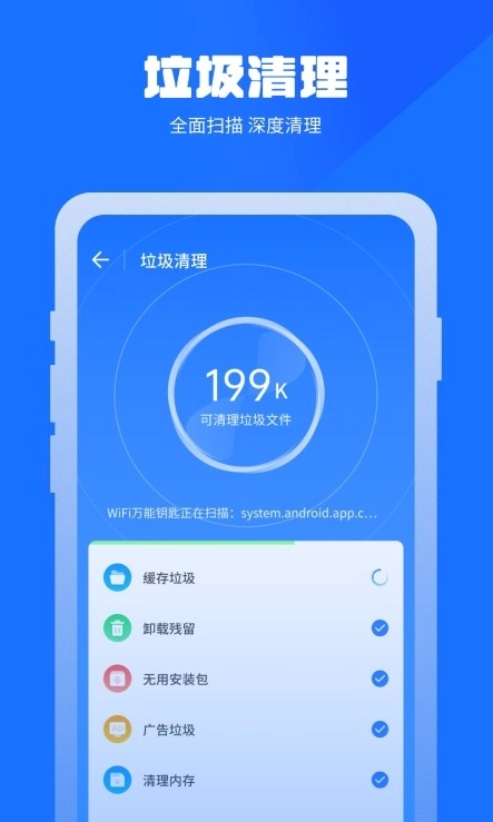 万能清理蛙图2