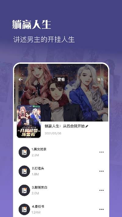 飞雨小说会员版(4)