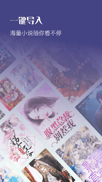 飞雨小说会员版(3)