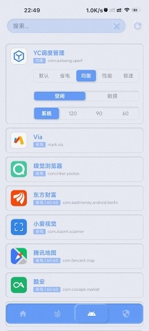YC调度管理图3