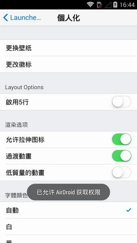 iLauncher最新版图2