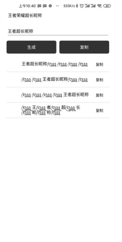 王者盒子君正版图4