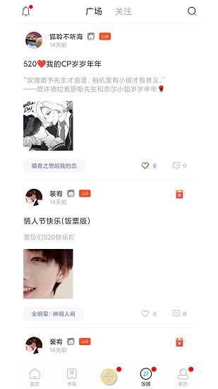 二次元有声小说(4)