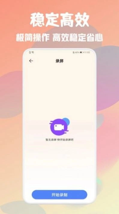 自动万能点击器图1