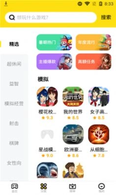 开心盒子免费版图2