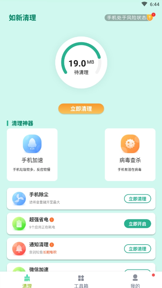 如新清理图1