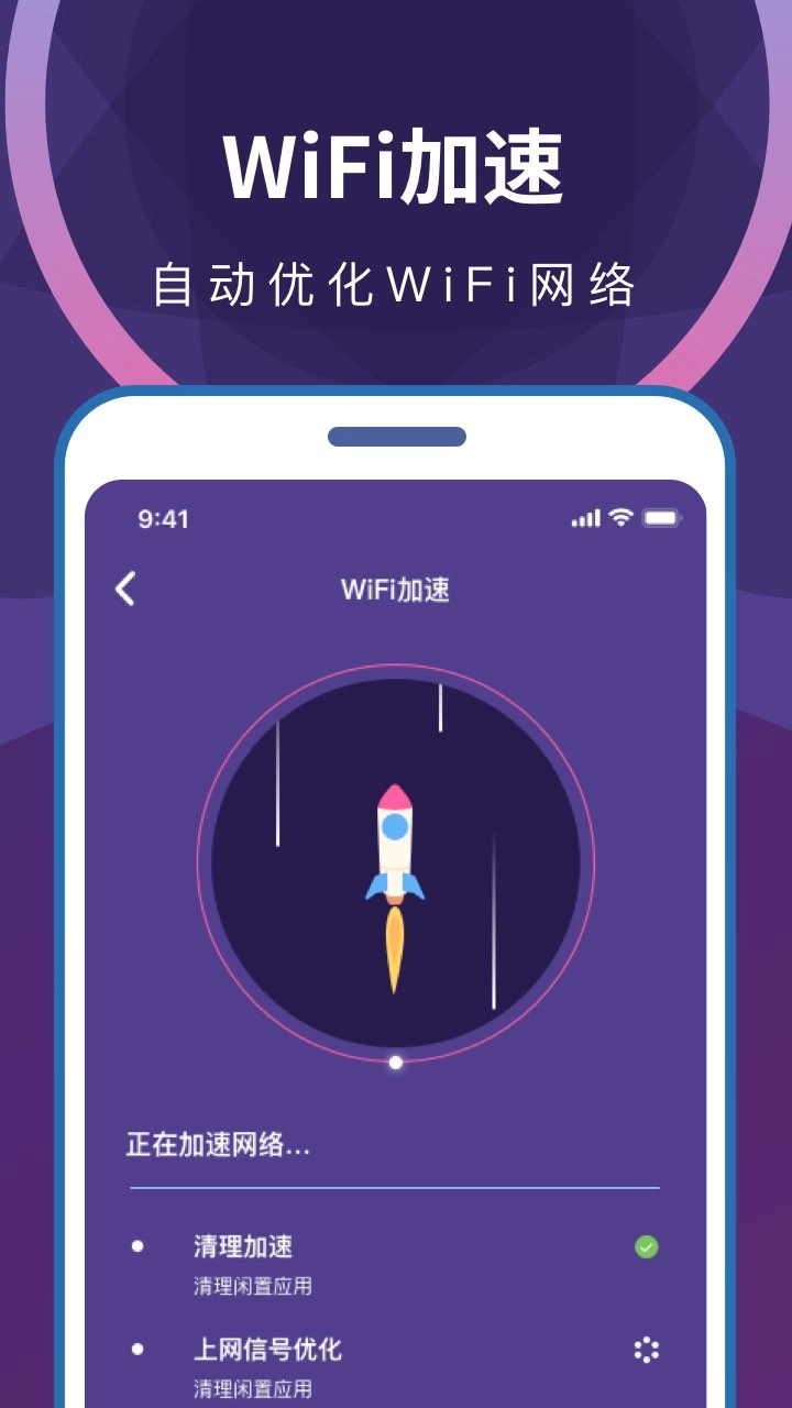 wifi无限畅连图1