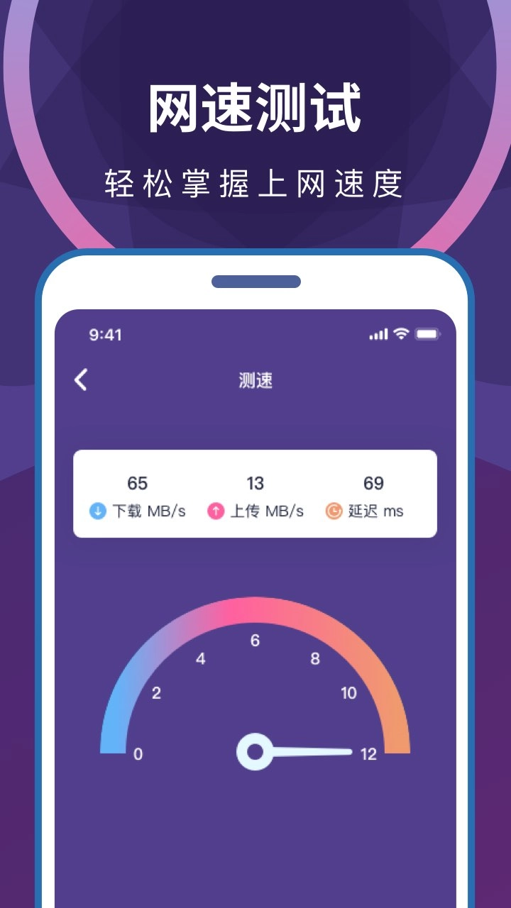 wifi无限畅连图4