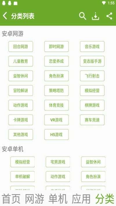 快猴游戏盒子图1
