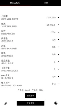 威神画质助手和平精英版图1