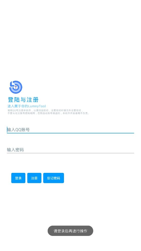 Lumnytool画质助手120帧版图4