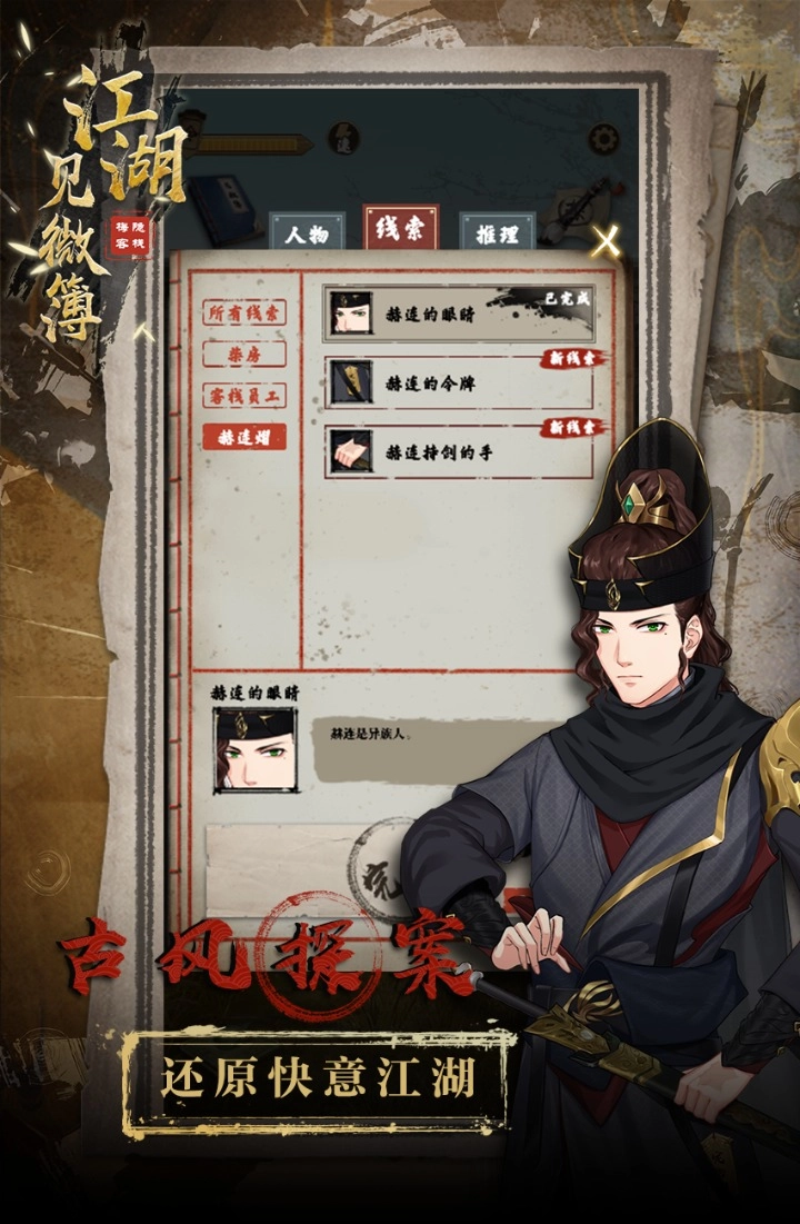 江湖见微簿1图1