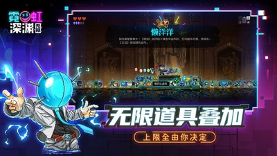 霓虹深渊：无限内购版图3