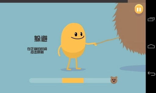 蠢蠢的死法中文版图5