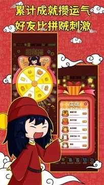 刮刮乐模拟器图1