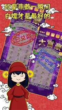 刮刮乐模拟器手机版图3