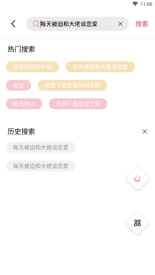 树莓阅读免广告版图4