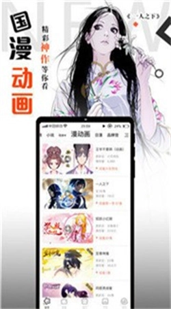 绯红漫画最新版图3