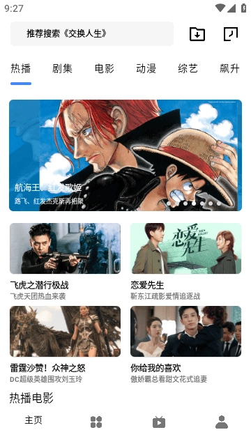 飞龙影视电视版图1