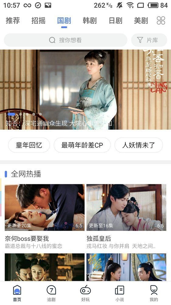 悟心影视盒子图3