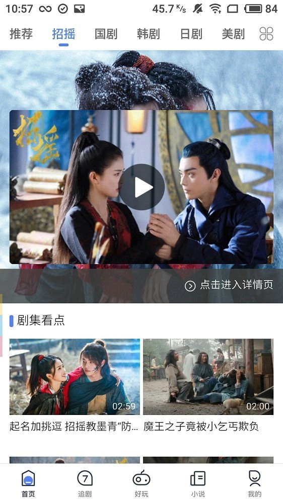 悟心影视盒子图4