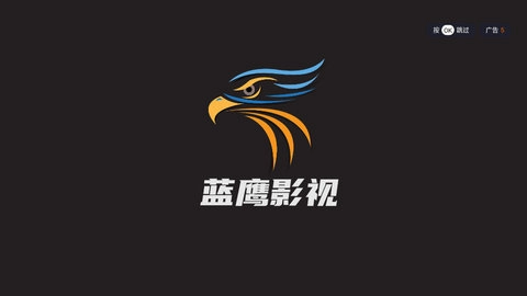 蓝鹰影视最新版图1