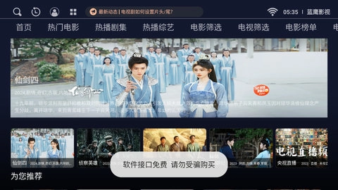 蓝鹰影视最新版图3