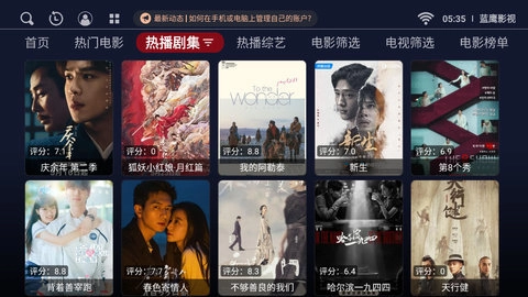 蓝鹰影视最新版图4