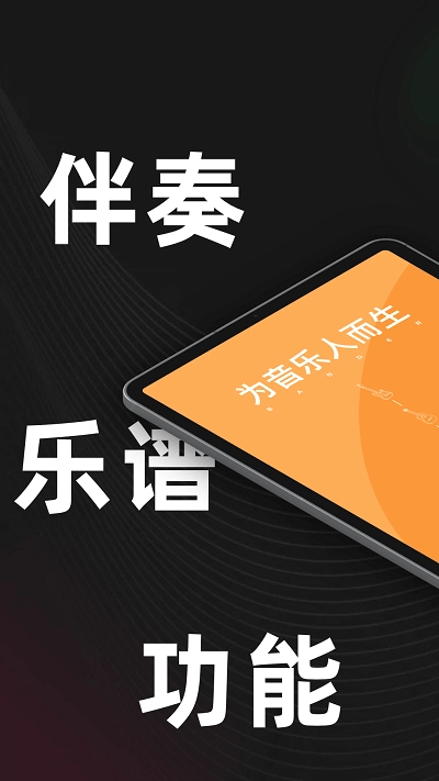 板凳音乐HD截图0