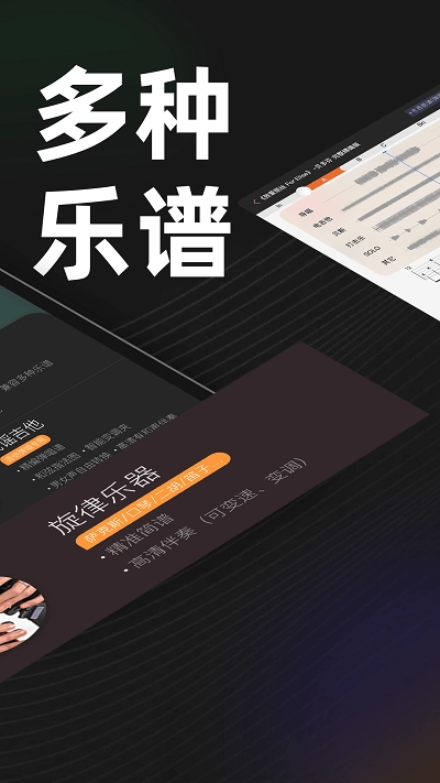 板凳音乐HD截图1