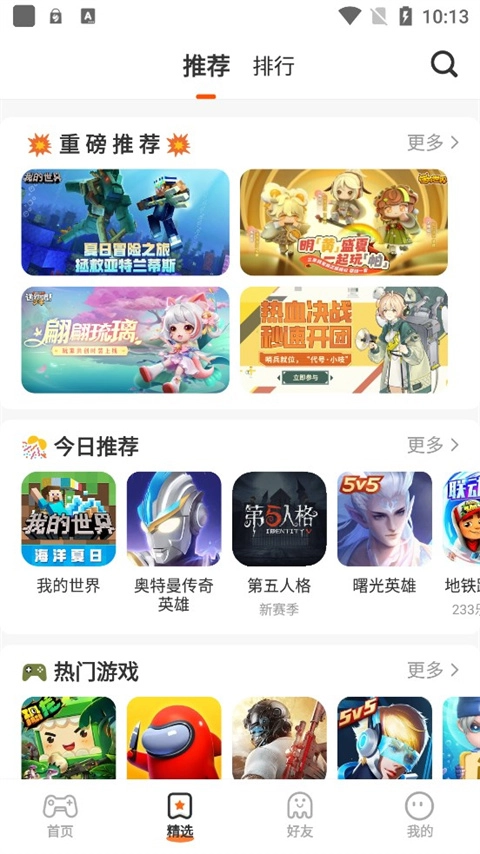 233乐园极速版图1