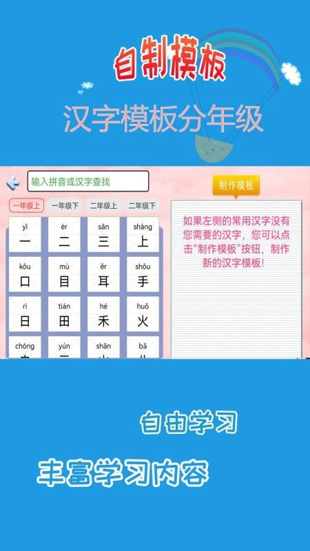 儿童学写字手机版图3