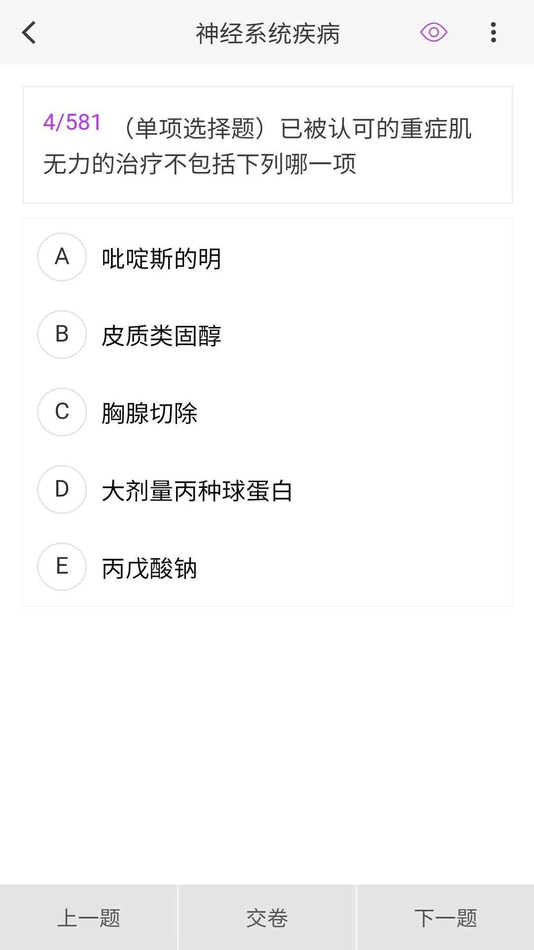 神经电生理技术新题库图4