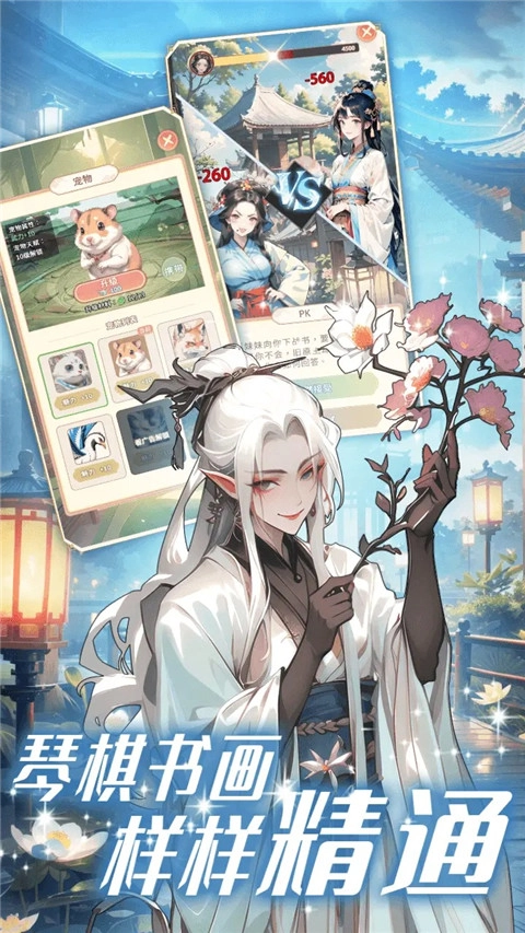 女配养成计划免广告图5