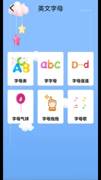 儿童英语免费版截图2