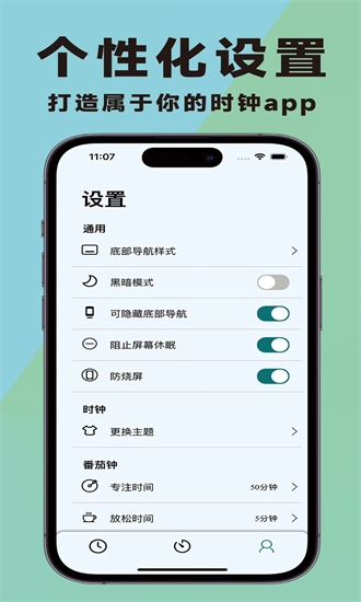 isi时钟图3