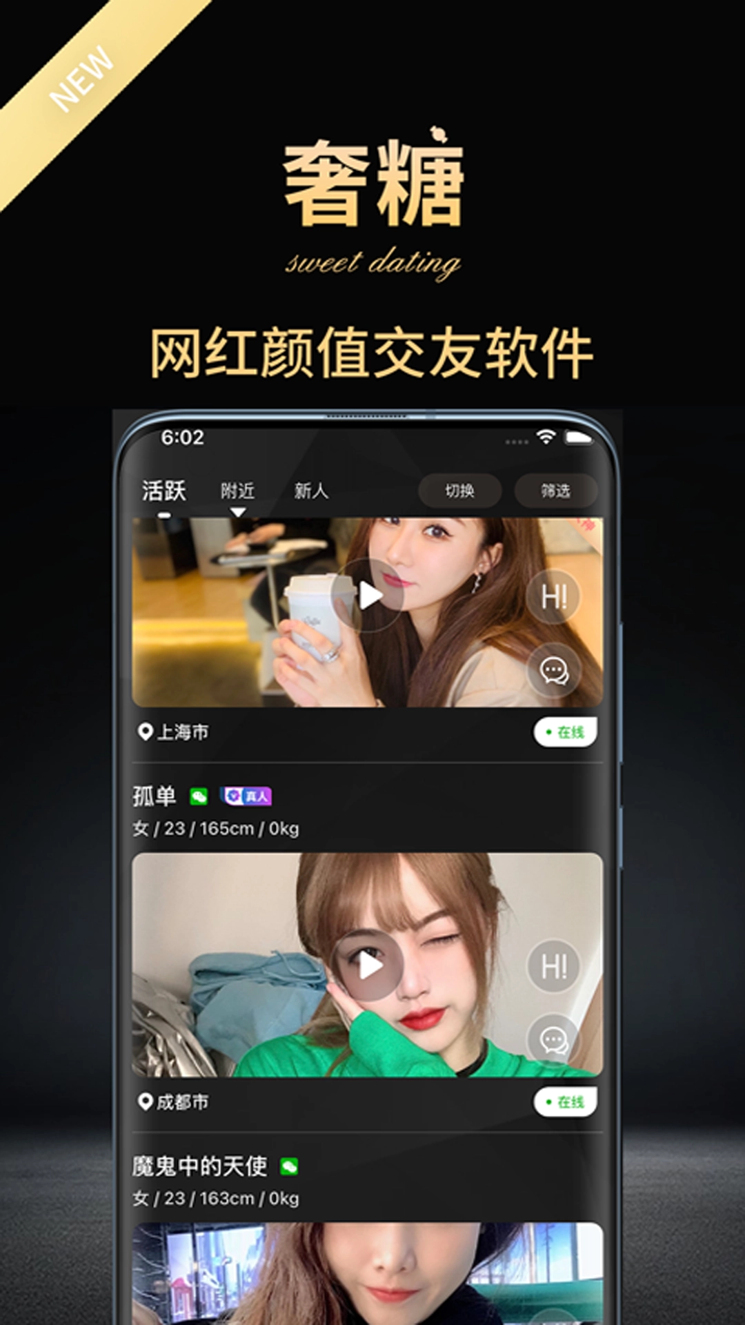 奢糖最新版图4