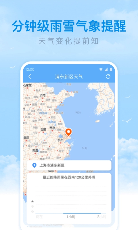 番茄天气预报图1
