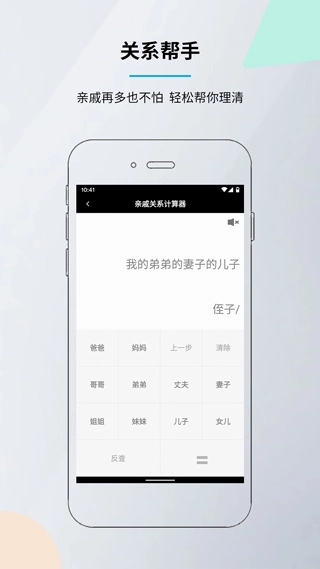 语音计算器图3