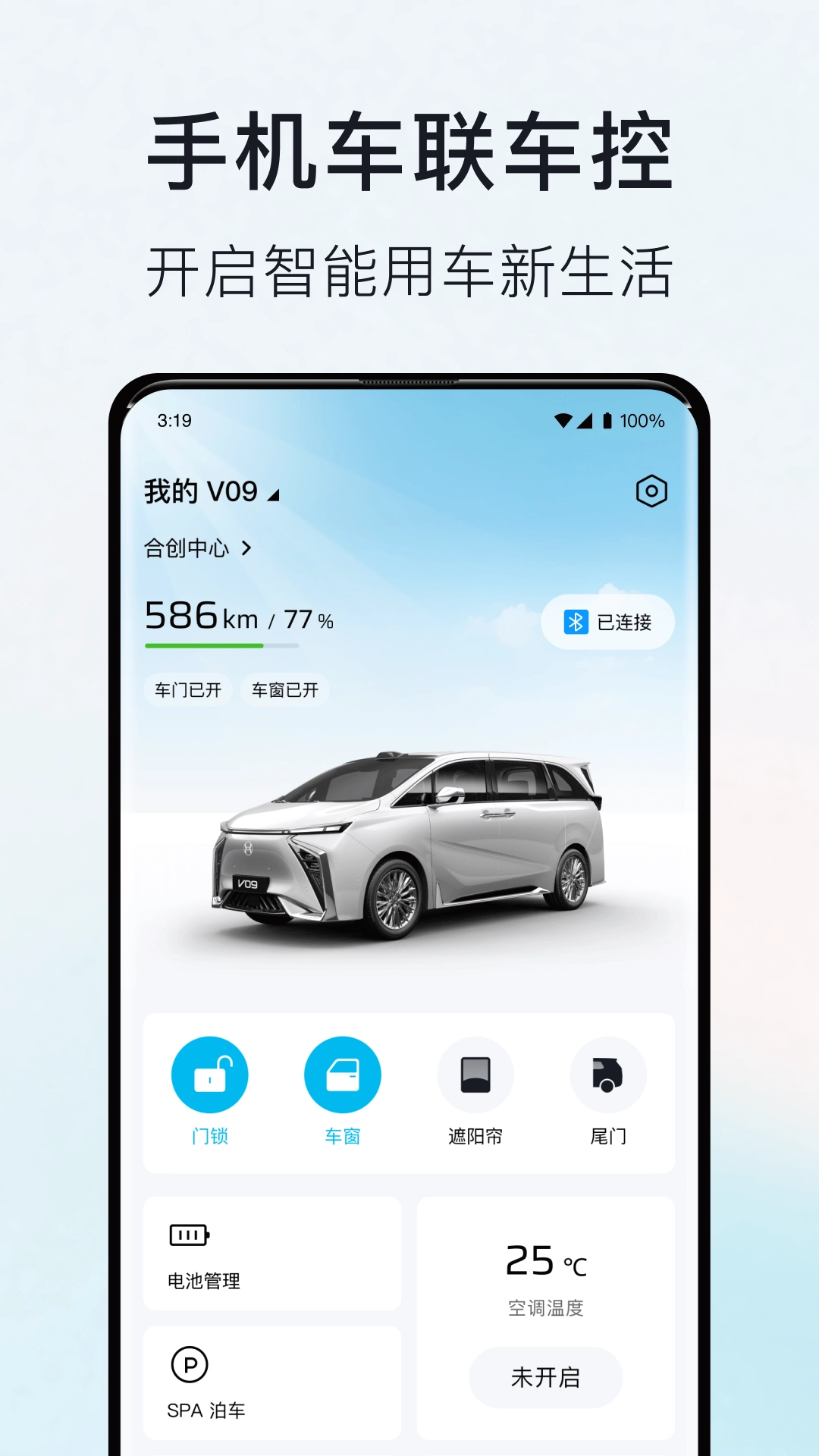 hycan合创(改名合创汽车)图3