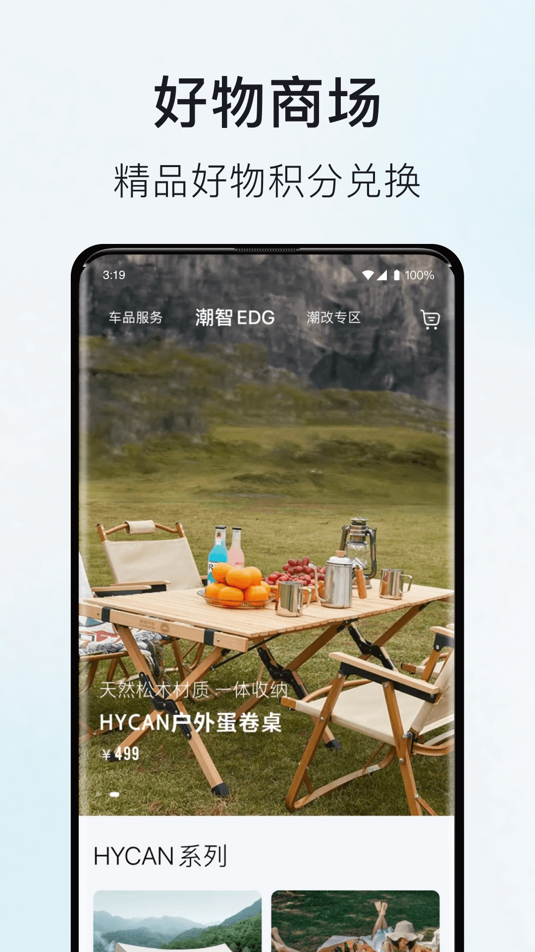 hycan合创(改名合创汽车)图2